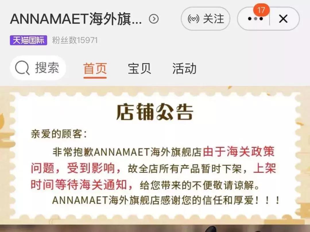 完蛋了,代购:国家正式出手,元旦开始实施,朋友圈一片鬼哭狼嚎