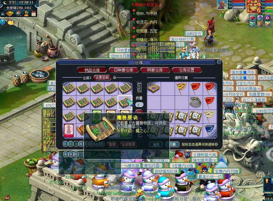 梦幻西游平民69级地府攻略,梦幻西游手游69地府多少钱