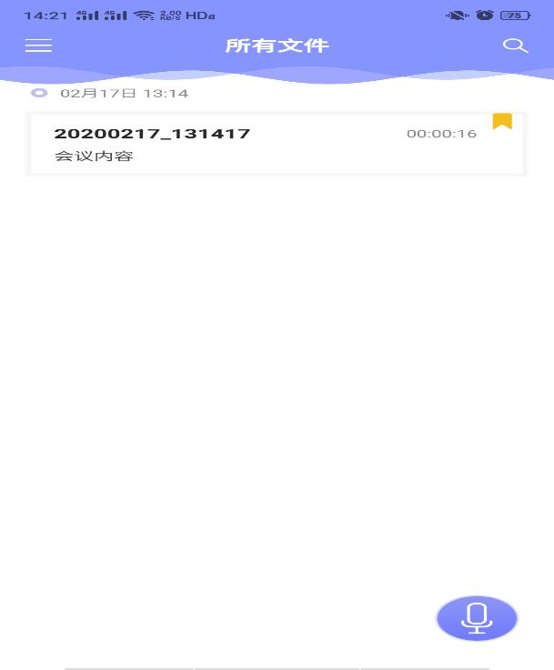精选8款听写应用，给记不住领导老师讲话的你