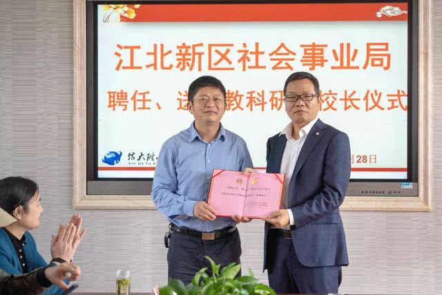 大学教授当中小学校长！新区这三所学校太幸福啦