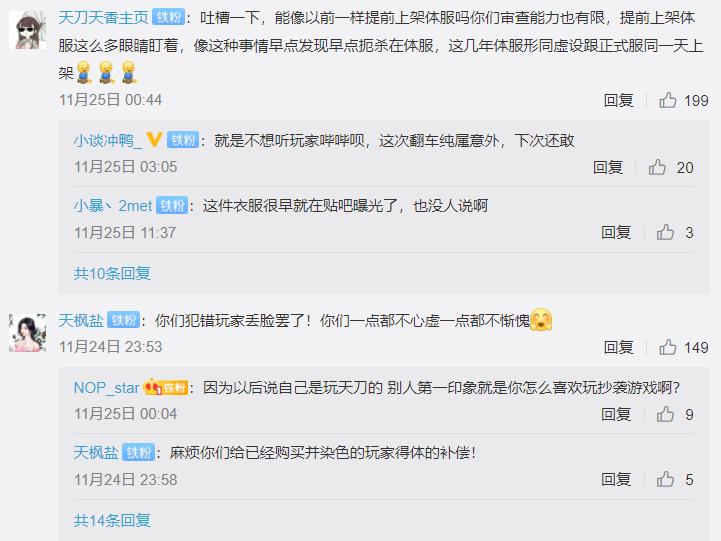 天刀新版本时装,天刀最新时装视频