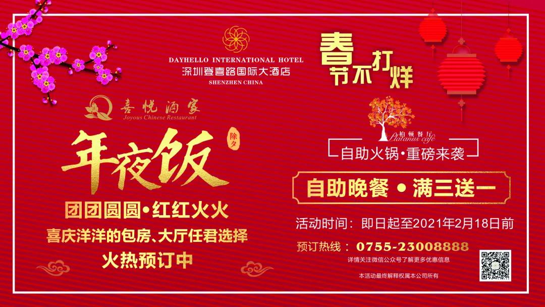 此心安处是吾乡番外篇,此心安处是吾乡21-22预告