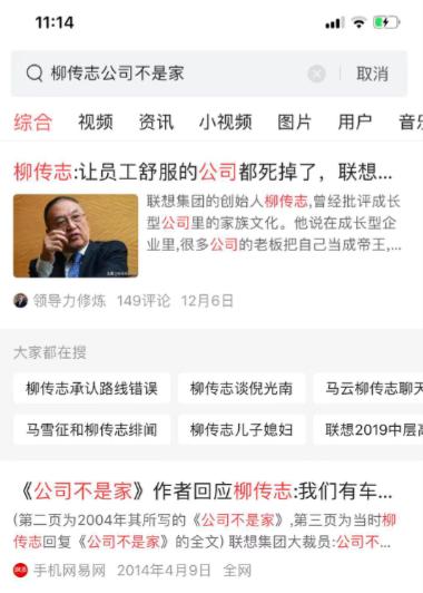 柳传志创业与发展的经验与教训,柳传志最后悔的事情