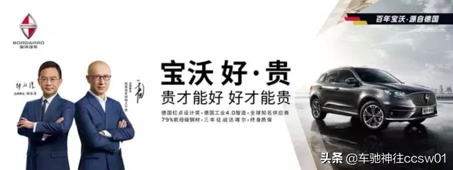 德国宝沃bx7,德国宝沃bx7七座