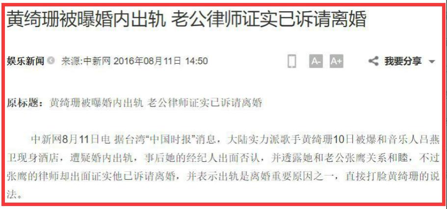 黄绮珊关于婚姻观,黄绮珊离婚后的感情