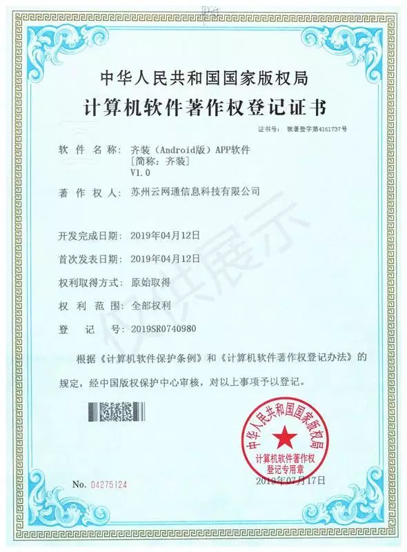 齐装网值得信赖吗,齐装网口碑怎么样