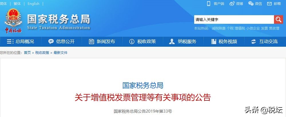 这11种发票不能再报销了,注意了这12种发票不能再报销