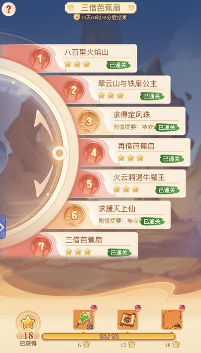 梦幻西游网页版勇闯火焰山阵容,梦幻西游网页版牛魔火焰山怎么过