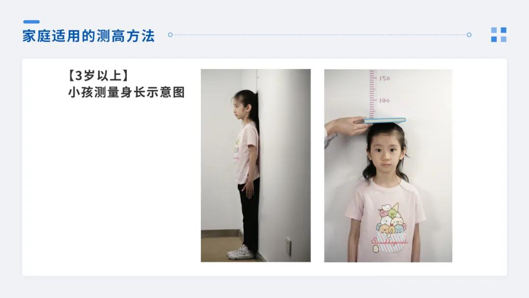 如何给孩子测量身高,如何测量孩子的身高