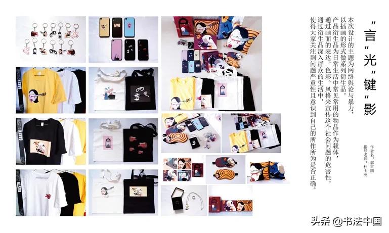 上海视觉艺术学院毕业作品,上海视觉艺术学院美术和设计作品