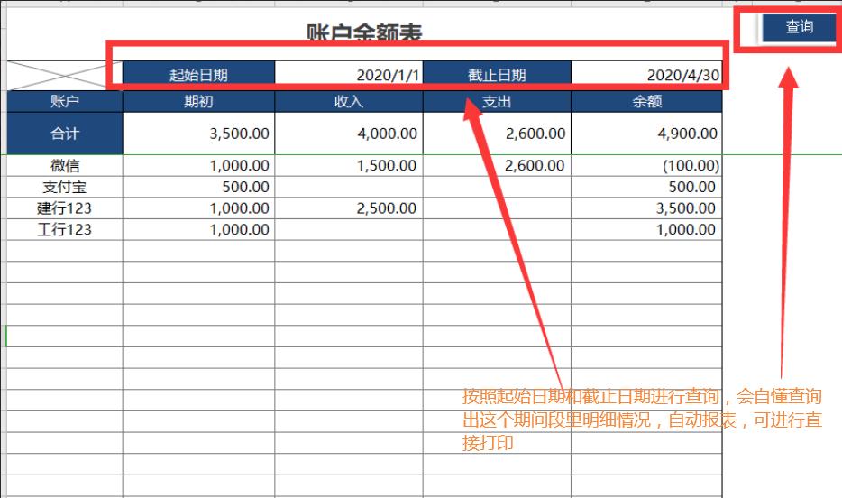 excel财务记账系统教程视频,excel财务记账系统大全