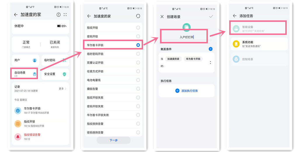 华为智选德施曼智能门锁如何配网,华为智选德施曼智能门锁报警