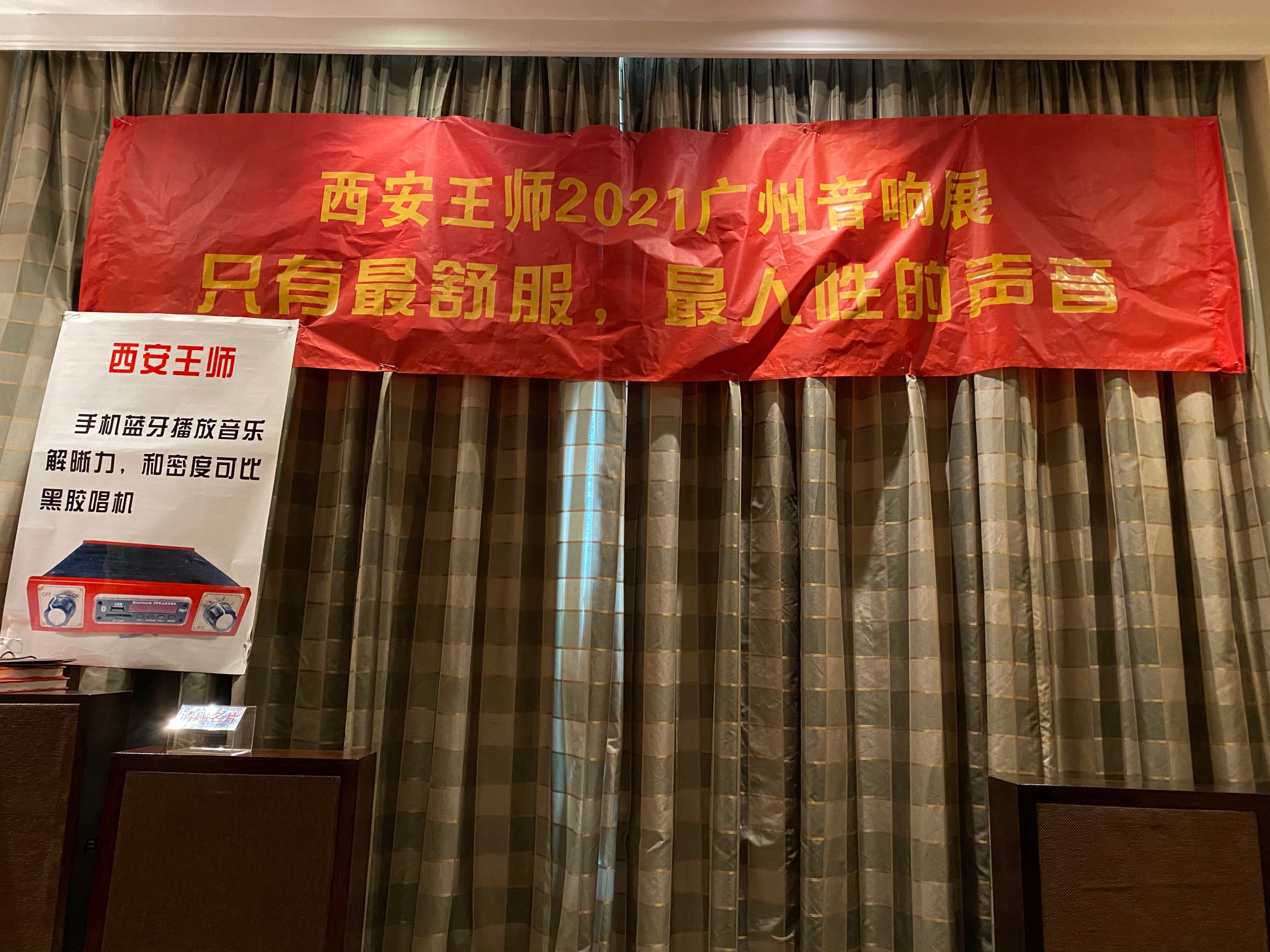 广州2024年音响唱片展时间表,2023广州国际唱片音响展开幕式