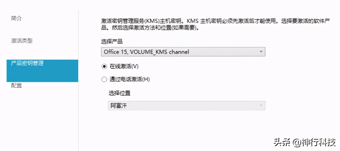 搭建kms激活服务器后怎么激活,如何搭建kms激活服务器
