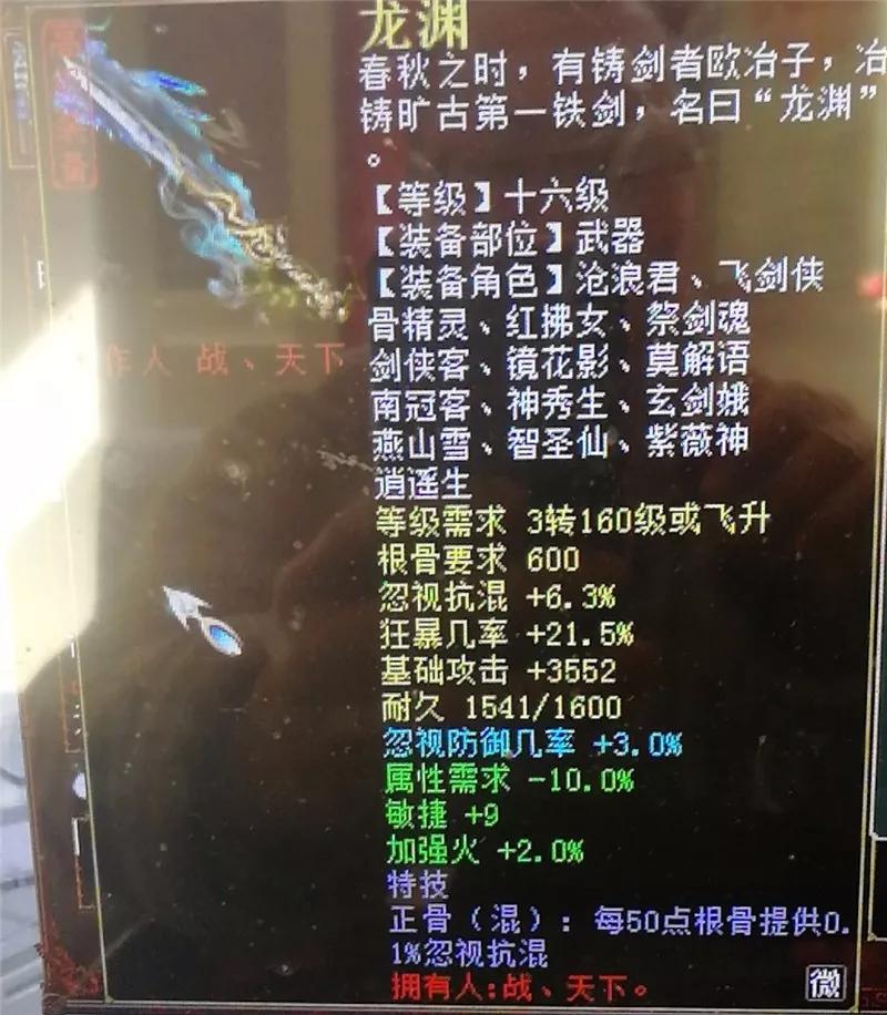 大话西游2各种族最佳护身符,大话西游2护身符七上八下效果