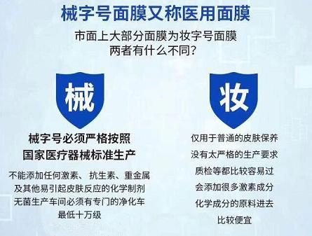 医美面膜真的可靠吗,医美面膜哪款会爆痘
