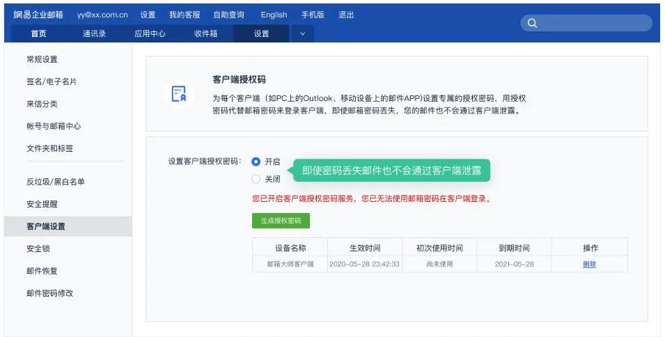 网易企业邮箱官网下载,网易企业邮箱协同办公