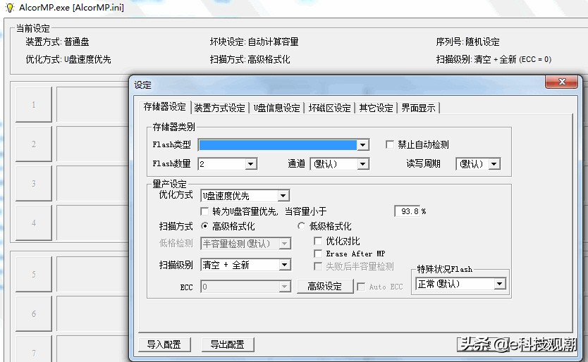爱国者u盘起死回生,u盘起死回生