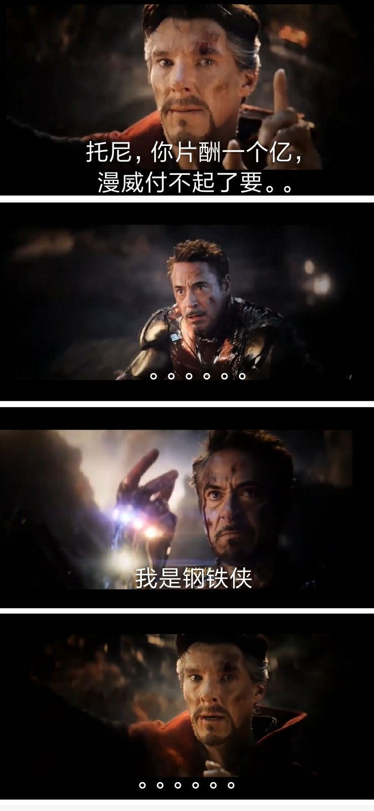 复仇者联盟四奇异博士伸手指图片,复联4奇异博士为什么打酱油