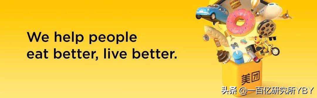 大数据时代下美团的发展策略,美团发展模式分析