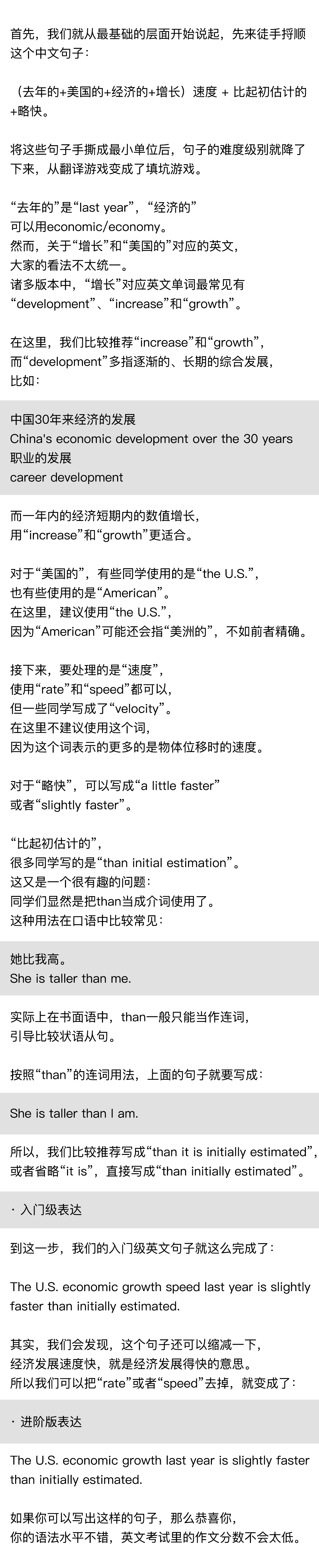 你的英语现在是什么水平,以你的英语水平该如何翻译这句话