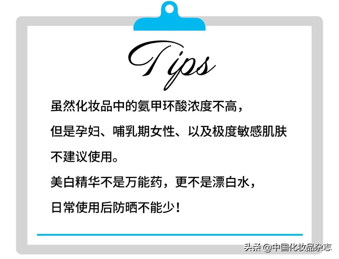 靠“副作用”上位的美白新贵——氨甲环酸到底有多神奇