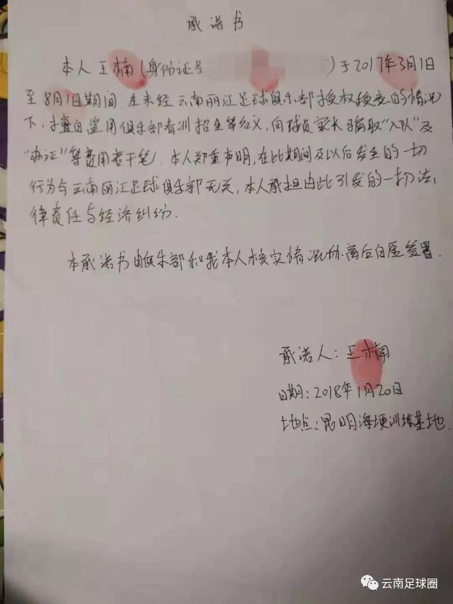 足球俱乐部各种奇葩事件,云南昆明足球俱乐部最新消息