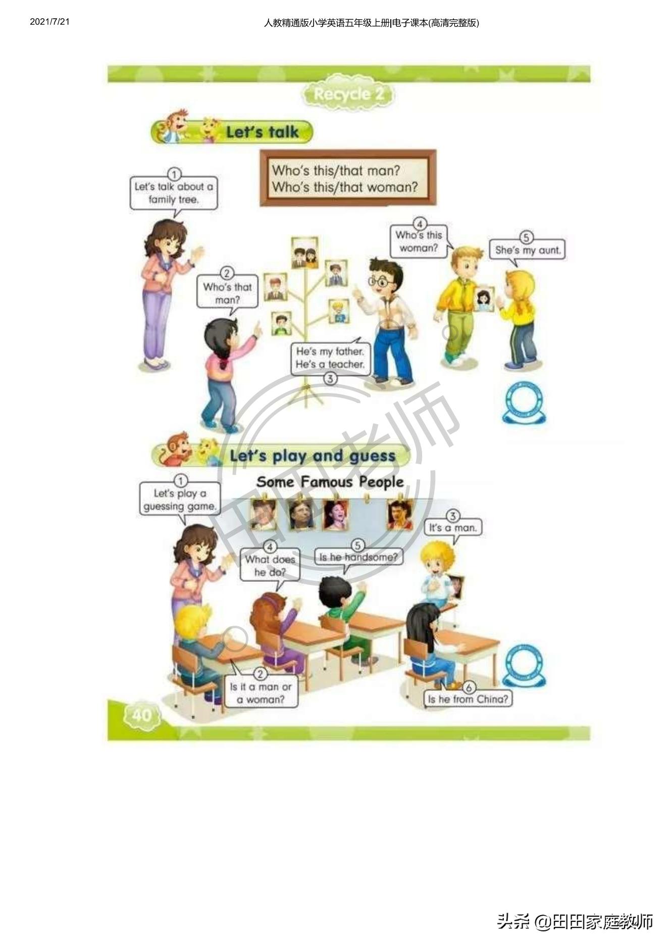 人教版英语五年级下册电子课本pdf,五年级上册joinin英语课本电子版