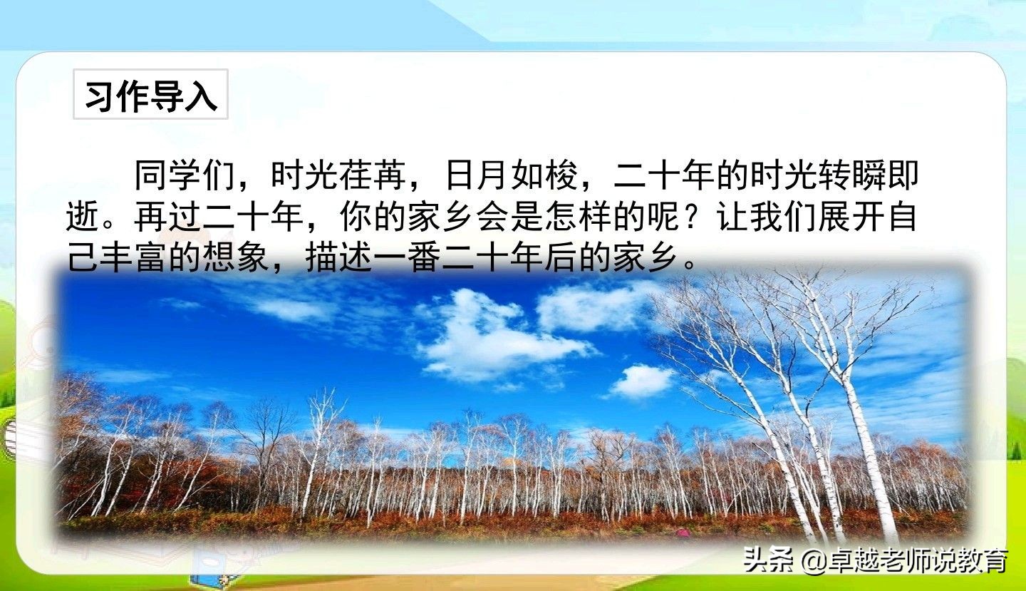 部编版五年级上册5单元作文范文,人教部编教材五年级上册作文