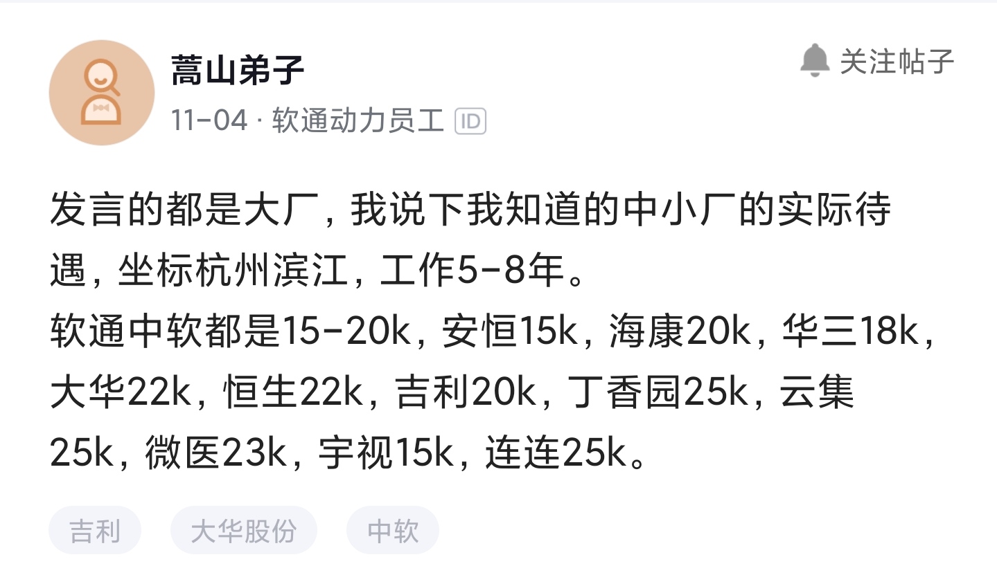 大厂年薪40万税后多少,大厂员工年薪多少