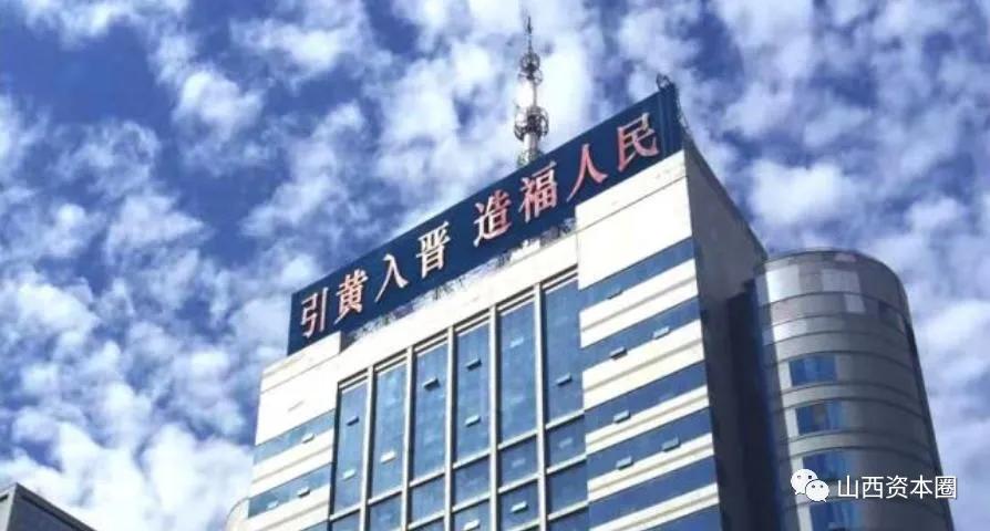 山西国投集团领导,山西18家省属国企排名