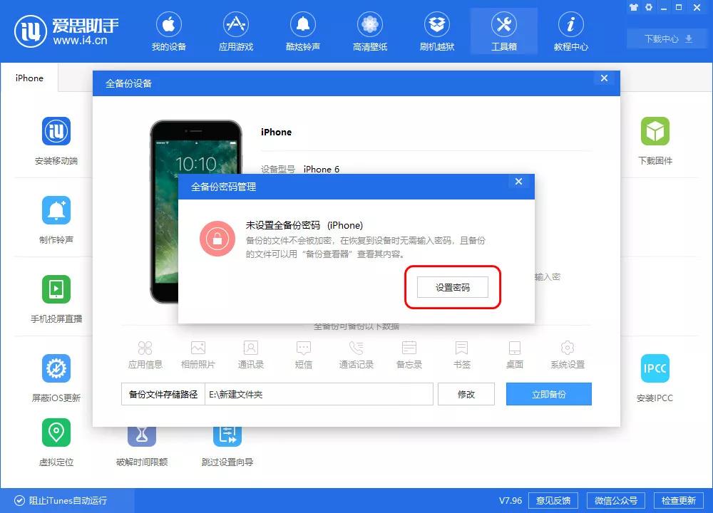 ios应用密码锁,ios锁屏密码多久校验一次