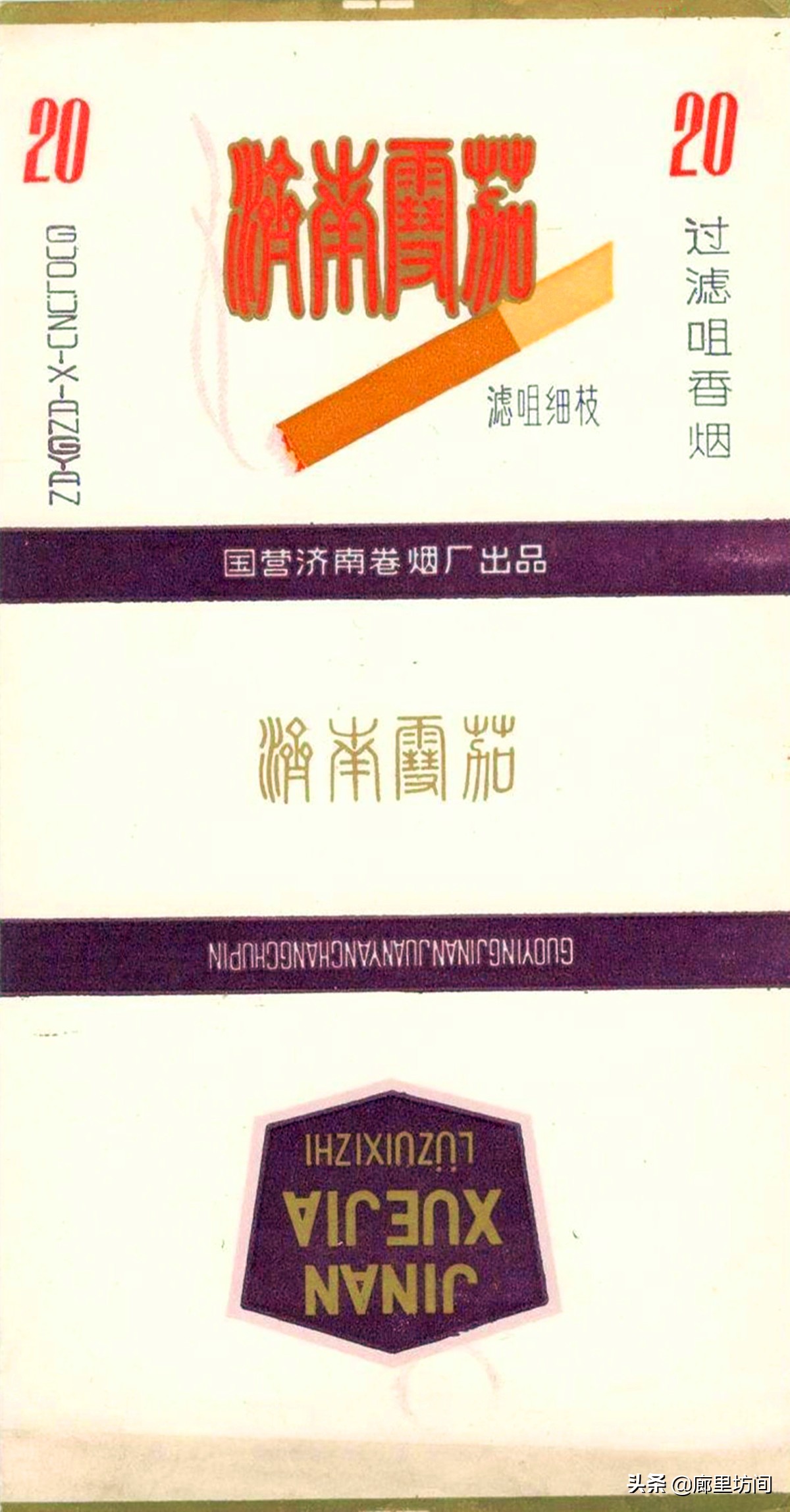 老烟标宁波人的香烟记忆,老香烟情怀