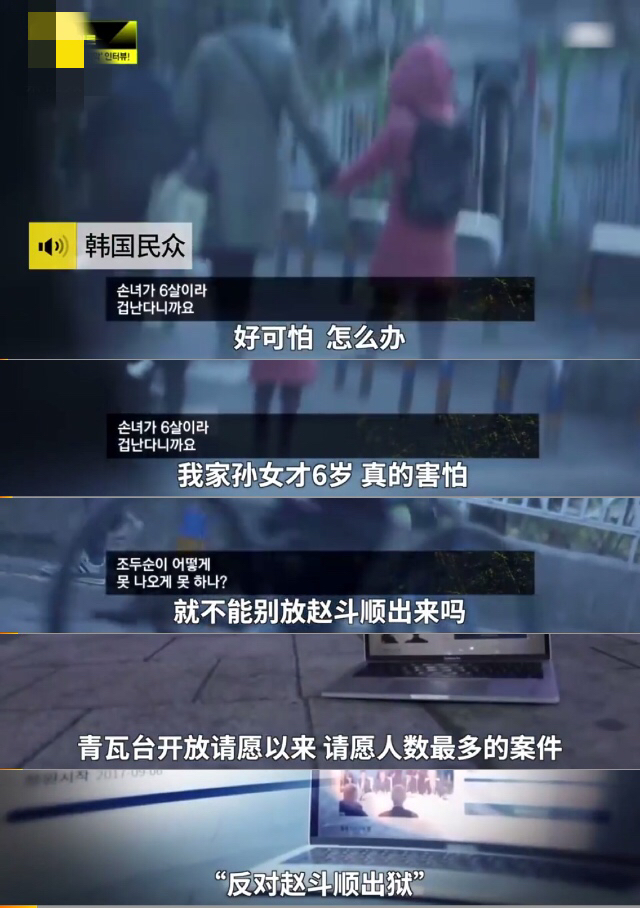 《素媛》原型变态凶犯即将出狱,孩子的性教育永不嫌早