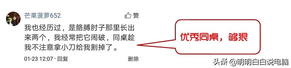 一招处理瘊子,无公害处理瘊子