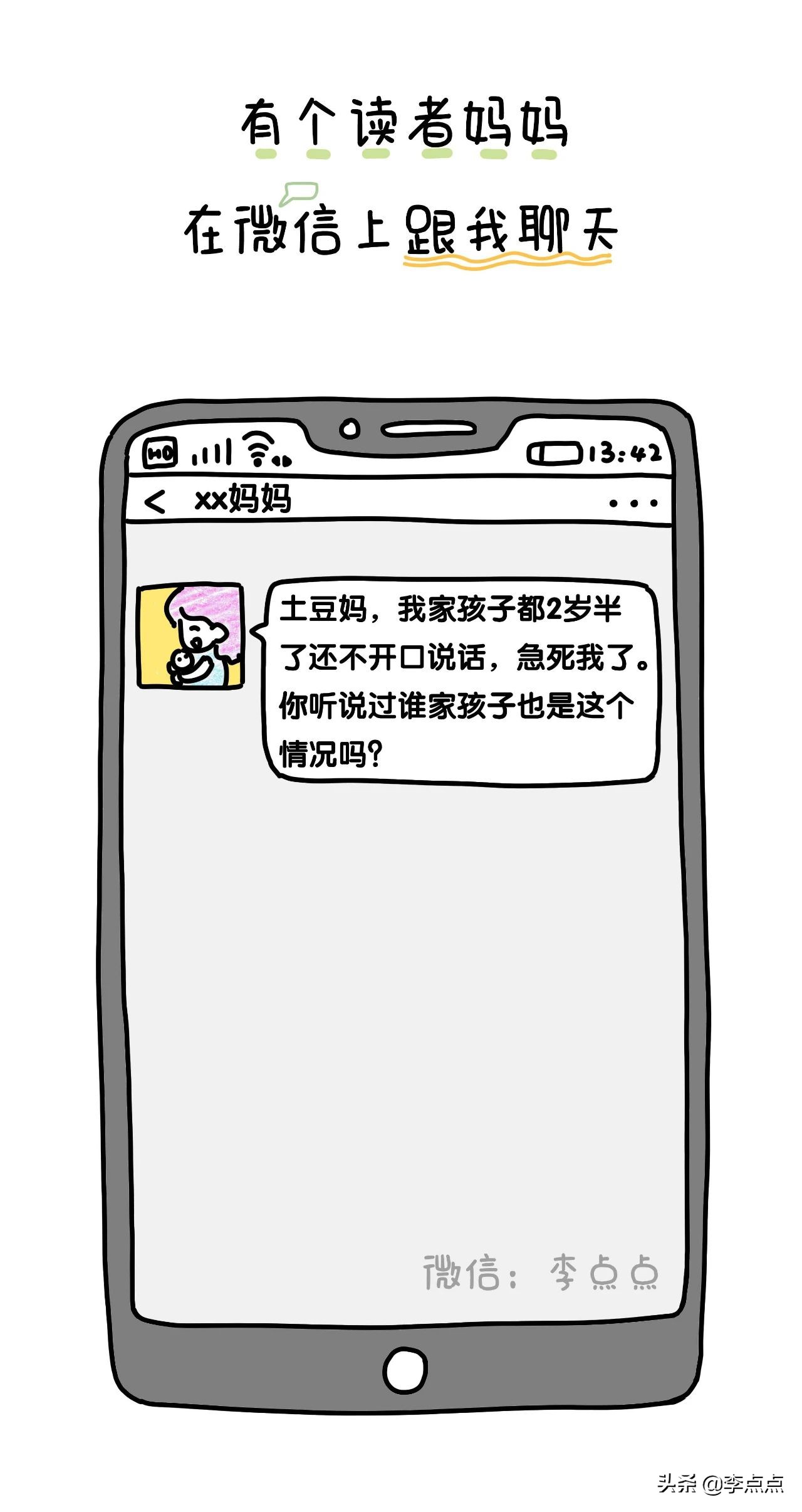 一到下午就口齿不清,口齿不清咀嚼无力