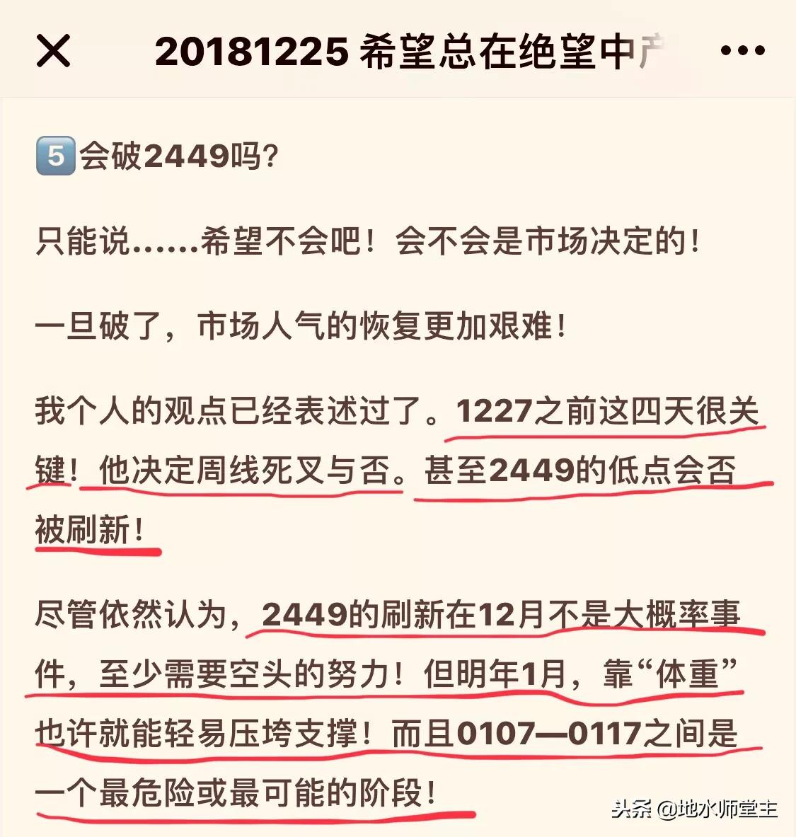 20181228对明年2019行情的假设