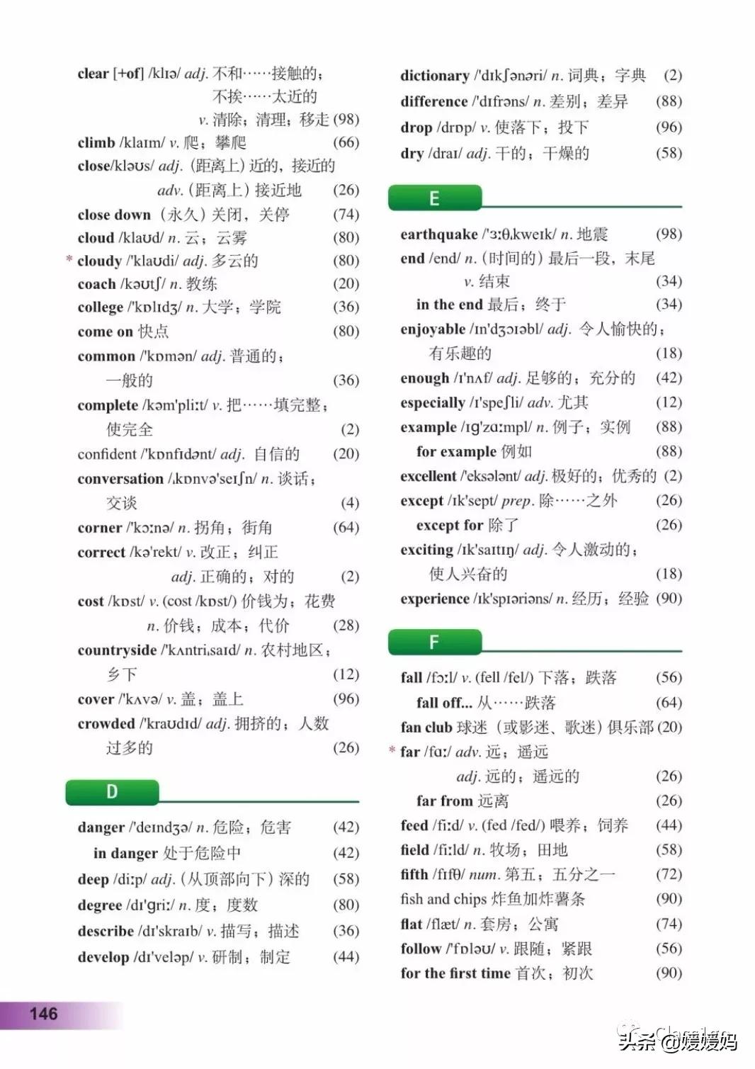 英语人民出版社八年级上册课本,人教版八年级上册英语电子课本