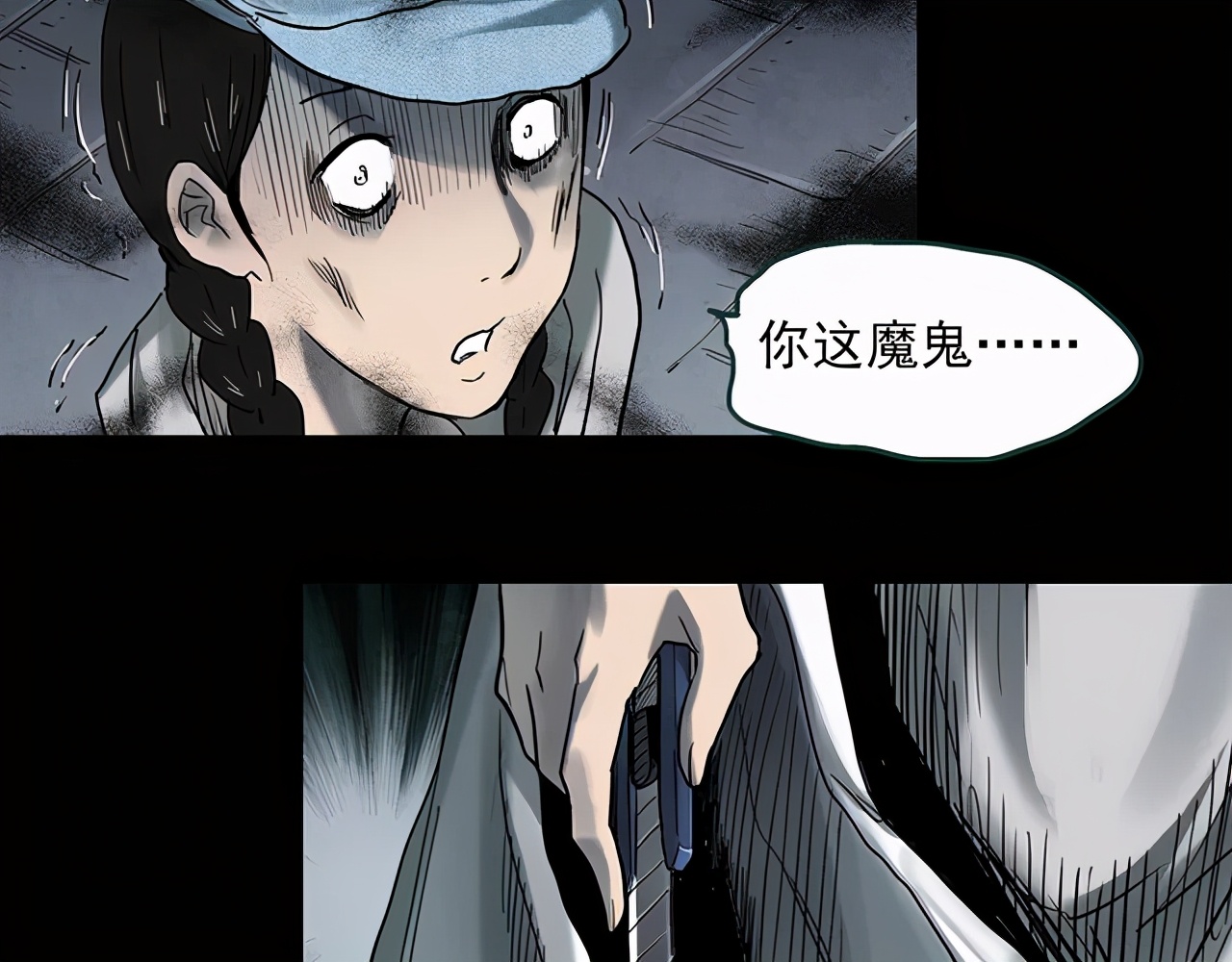 漫画男助理,女助理漫画