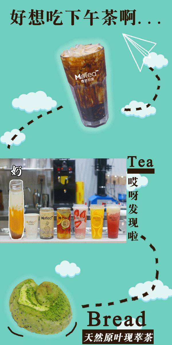 台湾第三代冷萃奶茶“麦地初茶”终于来邯郸了,时髦Girl人手一杯