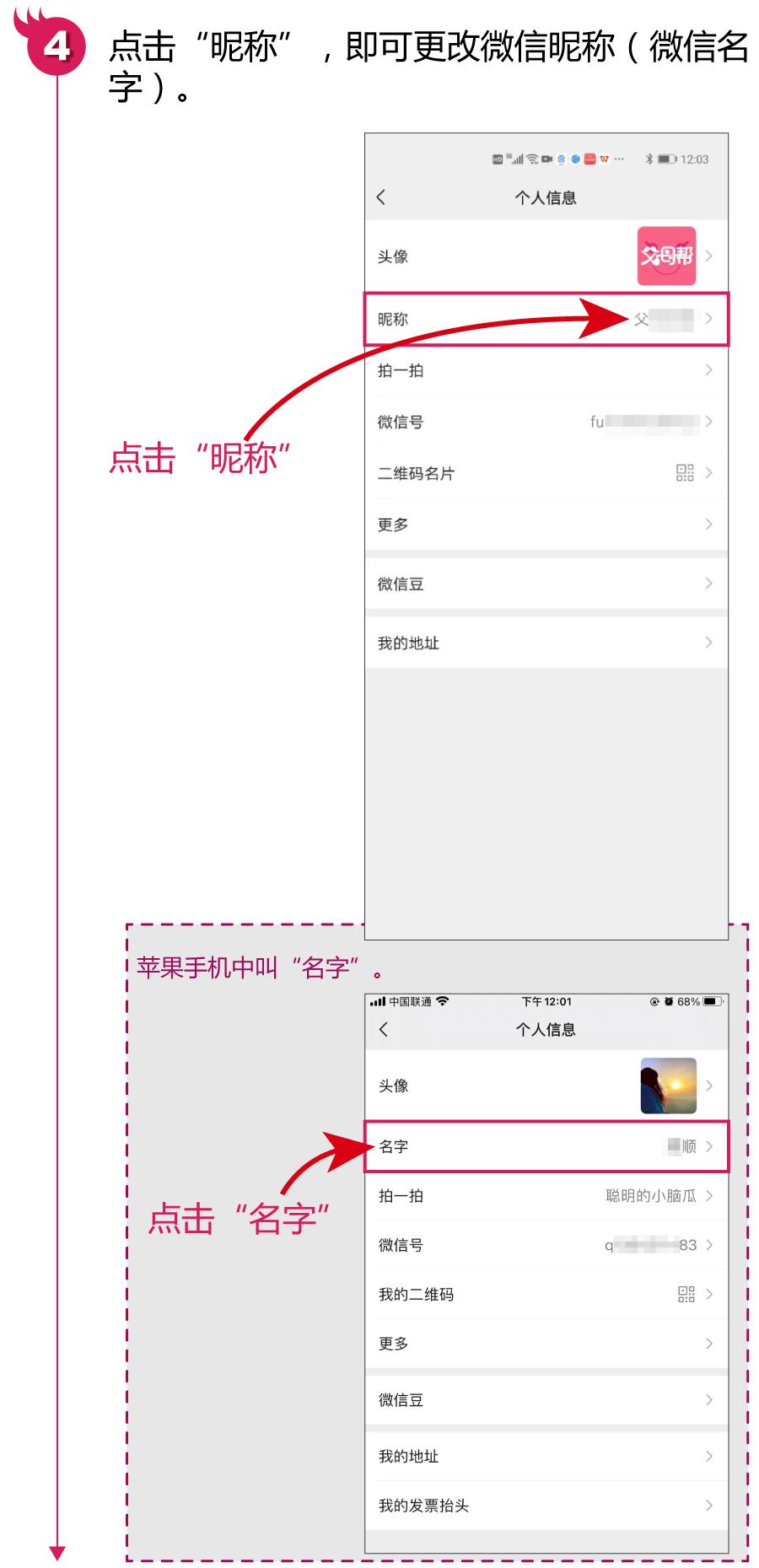 知道微信昵称怎么找到微信号,微信昵称突然变成微信号怎么解决