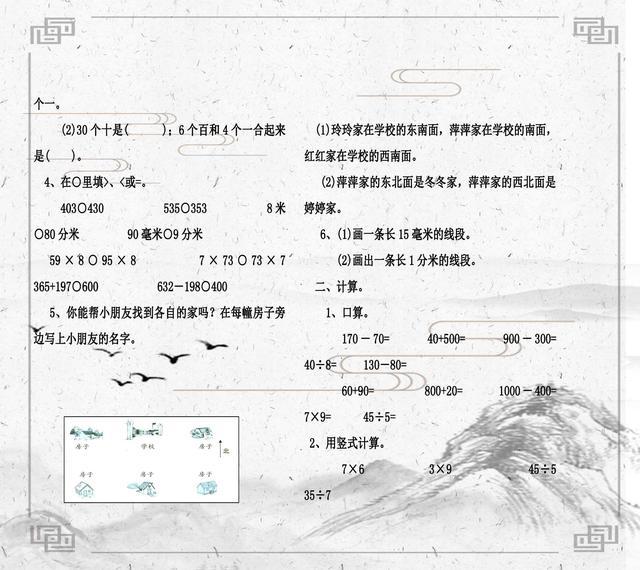 二年级上册期末押题卷数学带答案,二年级上册数学期末试卷2020答案