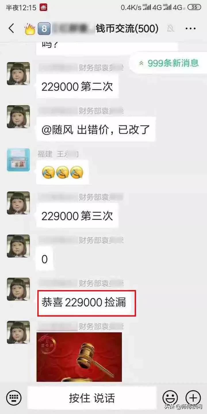 1960单张车工2元最新价格,车工2元最新拍卖价格