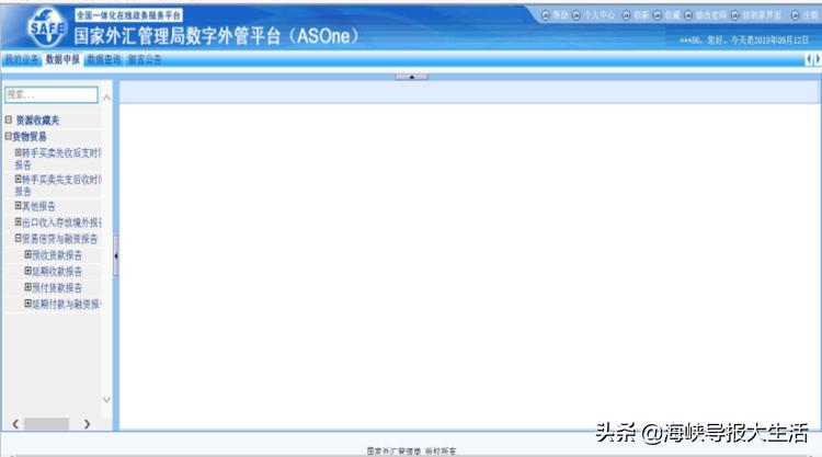 国家外汇管理局厦门市分局温馨提示：外汇业务在线办企业不用实地跑