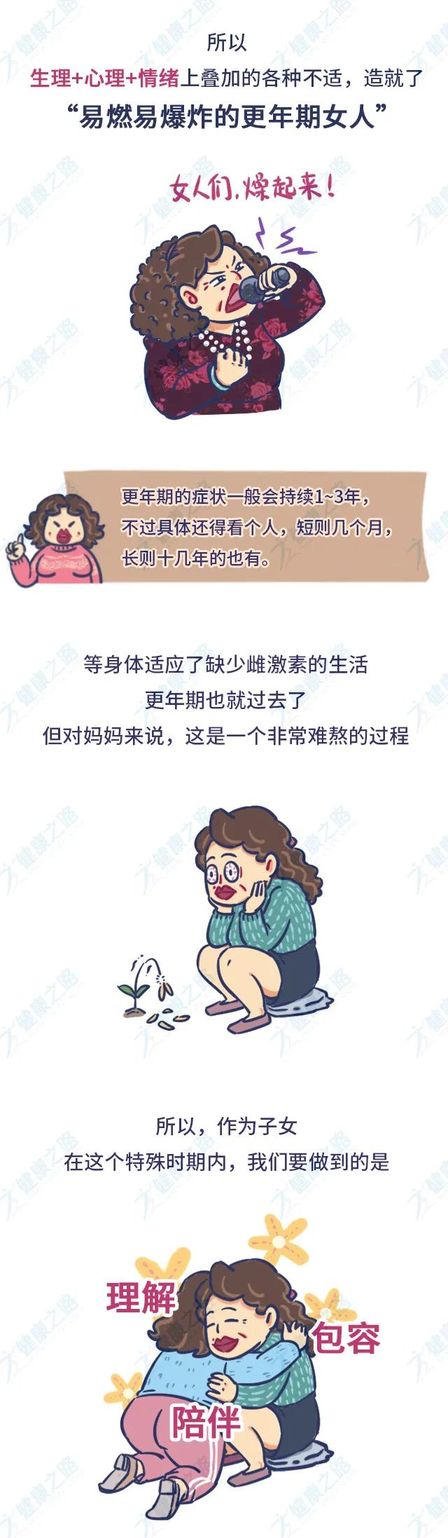 更年期的女人有多“可怕”？网友：你经历过火山每天爆发吗？