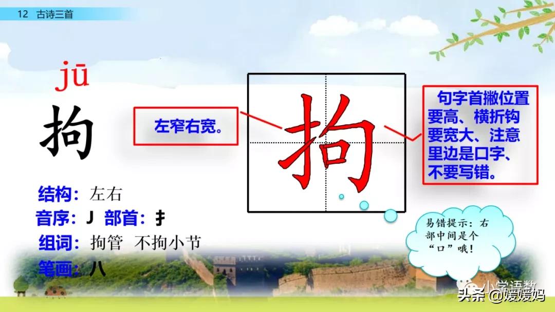 21课古诗三首五年级上册山居秋暝,古诗三首五年级上册12课课后题目