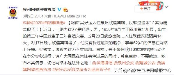 吴好运的故事告诉我们什么,吴好运是真是假