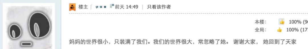 母亲病危买票,母亲去世买不到返乡的票