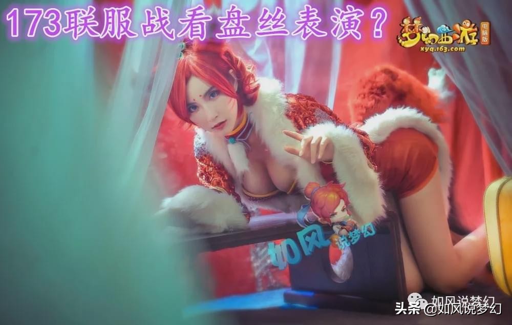 梦幻西游：史诗级的冷门门派，盘丝洞终于迎来了“崛起的希望”