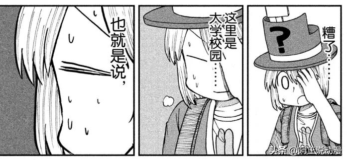 《日常》作者出新作啦！让你看看最沙雕的大学生活